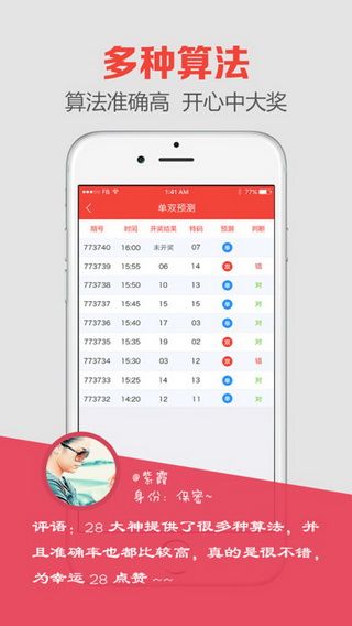 澳门开奖现场直播，新体验的官方手机版下载澳门开奖现场+开奖直播