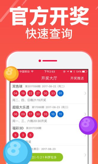 新澳门开奖直播官网视频在线观看免费版下载最新—体验便捷的观彩之旅！澳门开奖网站直播