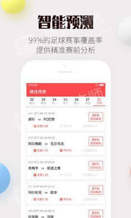 新澳门开奖直播官网，便捷观看体验的全新篇章开启！免费版下载安装指南及视频在线观感解析澳门开奖网站直播