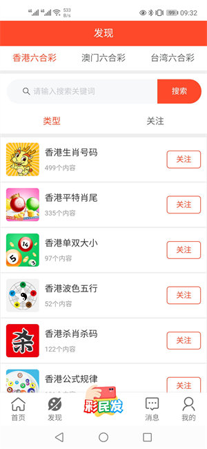 新澳门开奖直播官网最新版下载安装教程（适用于苹果用户）新澳门开奖直播官网最新版下载安装苹果手机