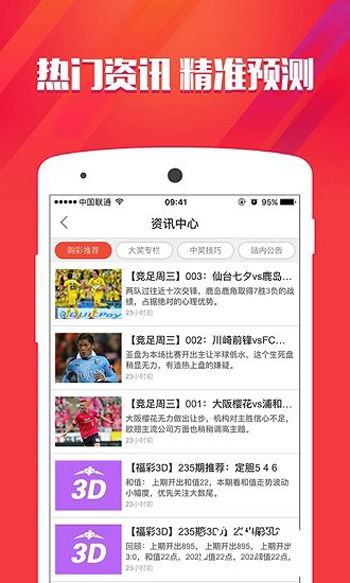 新澳门彩今晚开奖结果现场直播视频下载最新版—体验精彩瞬间，感受幸运降临！文章标题]澳门开奖现场直播今晚开什么