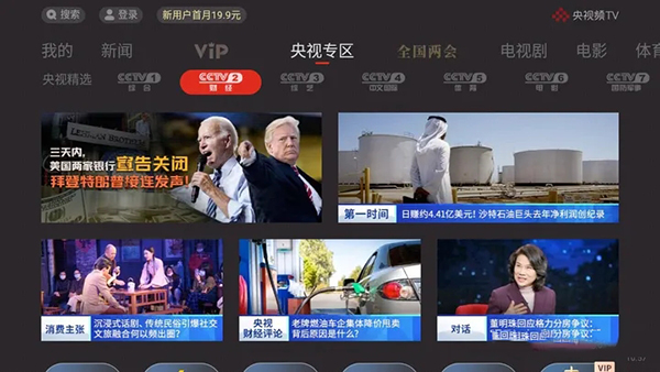 新澳门彩开奖直播视频回放最新一期