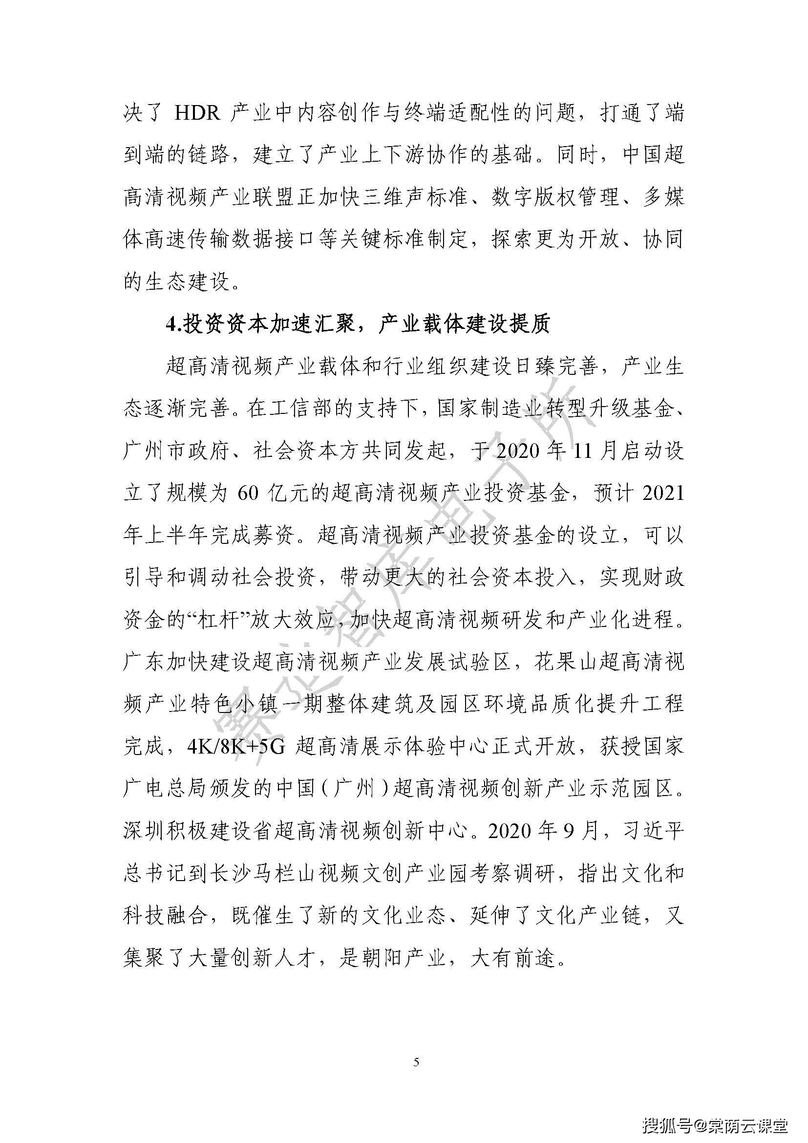 新澳门彩开奖直播视频在线观看高清免费—体验精彩，尽享乐趣！澳门开奖现场直播2020123开彩直播