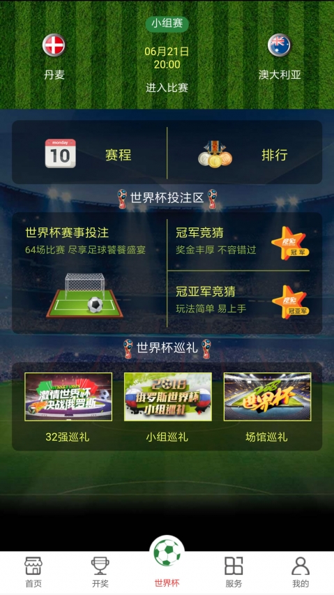 澳门开奖网站直播