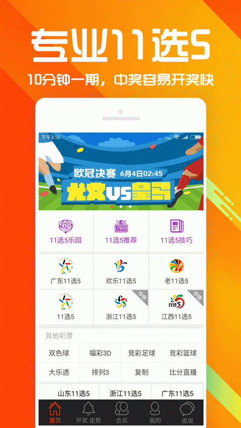 新澳门彩开奖直播平台全面解析，哪些是最佳选择？澳门直播开奖官方网址教程