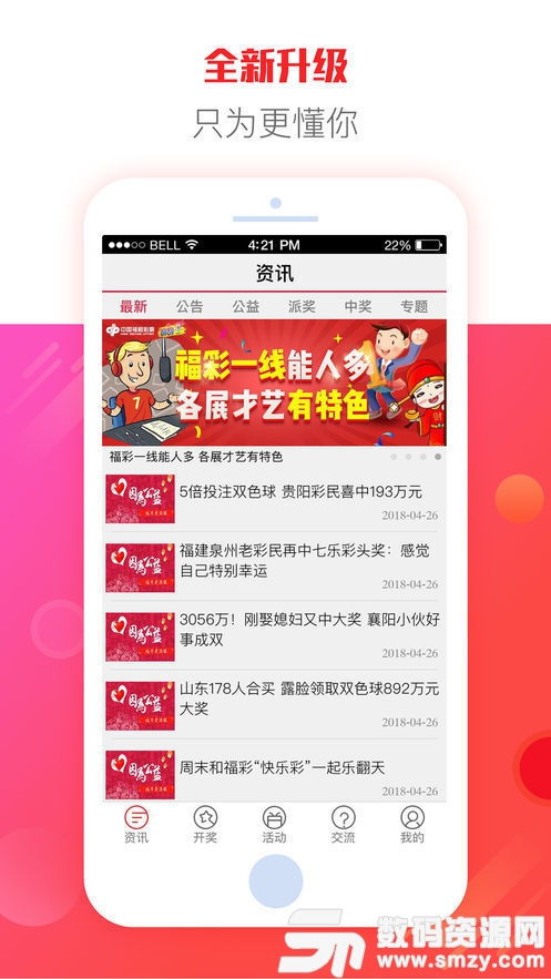 新澳门彩开奖直播平台官方网页的便捷与优势新澳门开奖结果