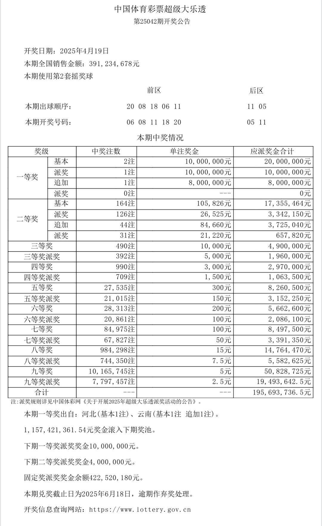 新澳门彩开奖直播—实时观看、掌握最新结果澳门开奖现场直播结果开奖录