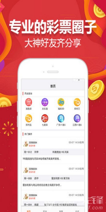 新澳门开奖现场直播软件特点分析新澳门开奖记录