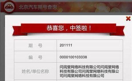 新澳门开奖现场直播结果与最新中彩号码查询表新澳门开奖记录